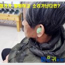 밝은귀보청기&청각재활센터 네이버블로그