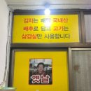 옛날할머니보쌈 이미지