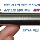 전자담배 - 사하구 윤공단로 94-1 | 전자담배