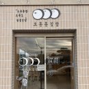 오동도 | [여수/수정동/오동동김밥] 여수엑스포역, 오동도 근처 김밥 맛집 내돈내산 솔직후기