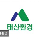 [인천 서구 요양병원/추천/후기] 태산환경 요양병원 폐기물 전문 수거 서비스