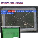 Re:[질문란] 뉴스포티지용 유니필터 (장착방법 및 리필교체방법) 이미지