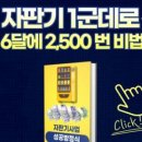 성심자판기