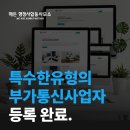 해든 통신