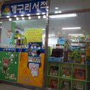 개구리서적