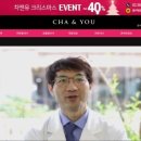 차앤유의원 네이버블로그