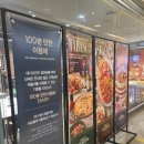 이랜드이츠애슐리퀸즈뉴코아 - 부천시 원미구 송내대로 239 | 이랜드이츠애슐리퀸즈뉴코아