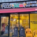 피자스쿨 일산덕이점 | [일산서구] 피자스쿨 일산덕이점 후기 / 위치, 메뉴, 가격, 원산지