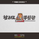 합기도 무림관 이미지