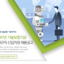 기술보증기금 채용 공고(~9/15) 이미지