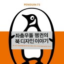 디자인폴