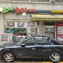 또오래오리