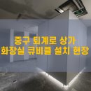 큐비클박사