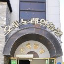 오투노래연습장 이미지