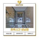 휴족시간 | [뷰티케어 후기] 휴족시간 성남점 성남 족욕 이색카페 데이트코스 추천 : 디톡스 후기 솔직후기