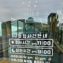 제철공단주유소 - 9455 | 여수맛집 첫끼 실패하기 싫다면 여기 | 여수게장맛집· 여수물회맛집 현지인 추천