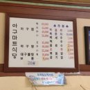 아구마트 이미지