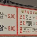 서가네 제주흑돼지 생오겹살 이미지