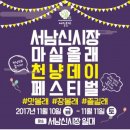 서남신시장 이미지