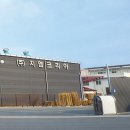 유리산업개발㈜ | ㈜지엠코리아 기능성 건축 소재 전문 기업으로 도약위해 상호 변경