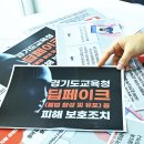 전교조 직원노동조합 이미지