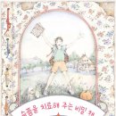 슬픔을 치료해주는 비밀책 네이버블로그