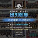 서울일신초등학교 | 웃고 울고 공감했던 하루, 일신초에서 만난 학교폭력예방교육 공연 후기