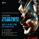 용인문예회관 처인홀 이미지