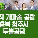 투뿔가마솥곰탕 이미지