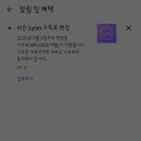 구글 플레이스토어 버블 가격알림말이야 이미지