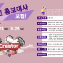 동두천 경로당 | [동두천연천신문]“시민이 직접 전하는 동두천 이야기”…동두천시, 시민 홍보대사 모집