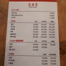 345헤어살롱