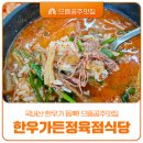 신관한우가든 이미지