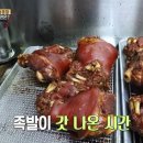 서민족발 이미지