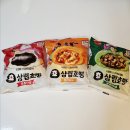 에스피씨 삼립 더피자 | 삼립호빵 찜기 없어도 촉촉하게, 알찬 피자호빵 후기 나만의 호마이레시피