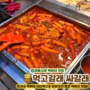 차선책 - 부산진구 신천대로50번길 65 | 14탄] 부산 깡통시장 먹거리 추천 떡볶이 맛집 ”먹고갈래 싸갈래“ 내돈내산 후기(+이가네떡볶이 차선책)