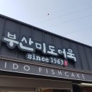 함안(부산)휴게소