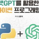 영우엔지니어링 - 수원시 장안구 서부로2198번길 34 | 챗GPT가 쏘아올린 신직업 프롬프트 엔지니어 - 독서 후기입니다.