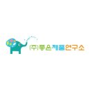 고집연구소