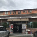 용궁단골식당2호점 이미지