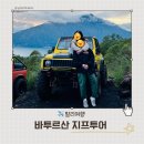 아사카 | [신혼여행]발리지프투어|흐린날 투어 내돈내산 솔직후기(일출투어,아사카카페 등)