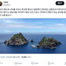 손흥민 두 골 째~~/용산돼지 덕분에 결국 독도는 일본 꺼 돼겠네요/눈치없는 홈플러스/경증환자 응급실 가면 진료비 폭탄…본인부담률 90 이미지