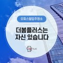 더봄플러스 네이버블로그