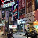 미자오락실