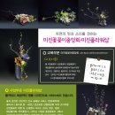 미진플라워 이미지