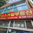 삼가역공인중개사사무소 이미지