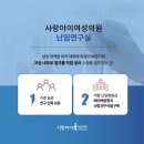 사랑아이여성의원 이미지