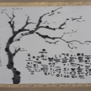 유기택「나무」 이미지