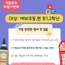 비스타영어학원 - 구리시 건원대로34번길 27 | 비스타영어학원