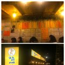 참새방앗간식당 이미지